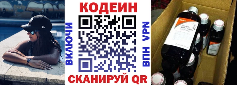 Кодеиновый сироп Lean Purple Drank  blacksprut как зайти  Сухой Лог 