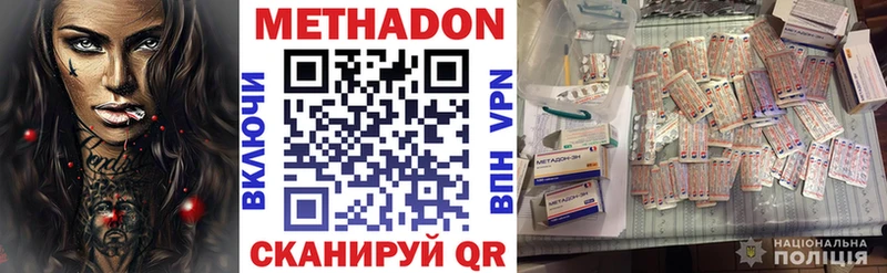 МЕТАДОН methadone  закладки  Сухой Лог 